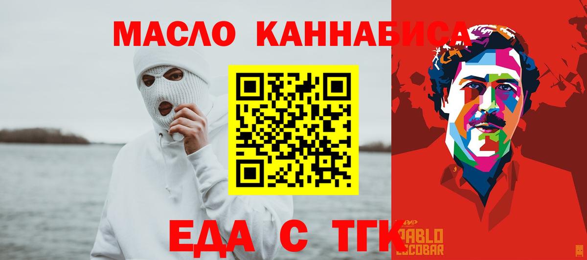Cannafood марихуана  Вход с VPN  Ливны 