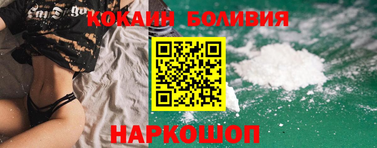 Cocaine FishScale  Вход с VPN  Ливны 