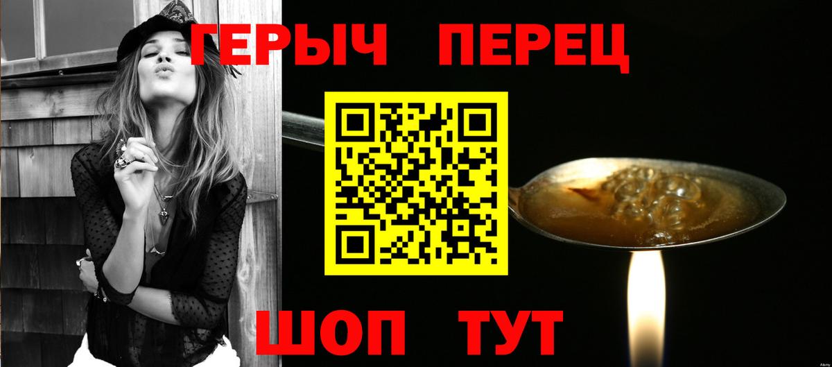 ГЕРОИН гречка  Вход с VPN  Ливны 