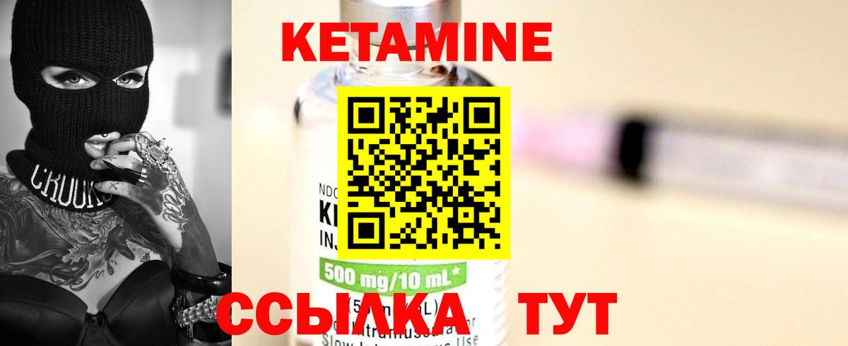 Ливны  Кетамин ketamine  Вход с VPN  КЕТАМИН VHQ 