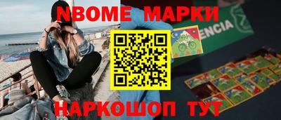 марки nbome Гусев