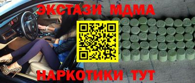 МДМА Гусь-Хрустальный