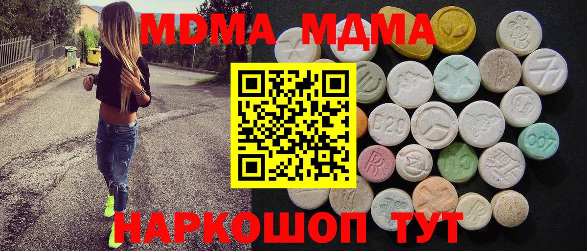 МДМА VHQ Ливны