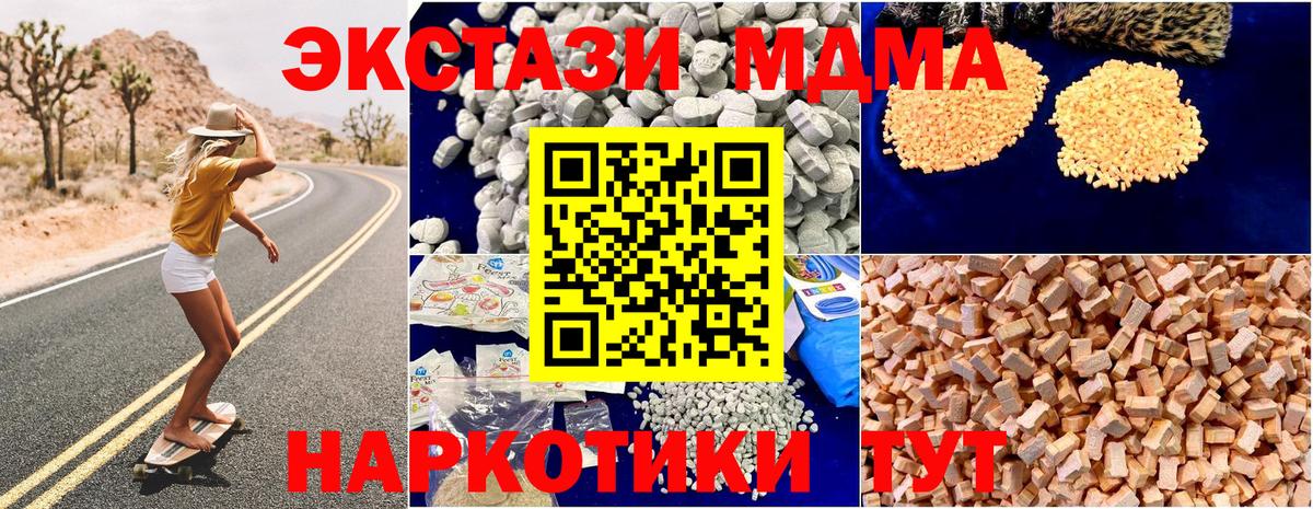 МДМА crystal  МДМА  Ливны  Вход с VPN  МДМА VHQ 