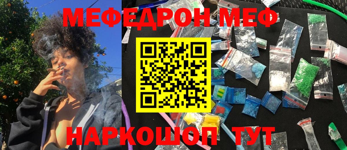 Мефедрон  Ливны