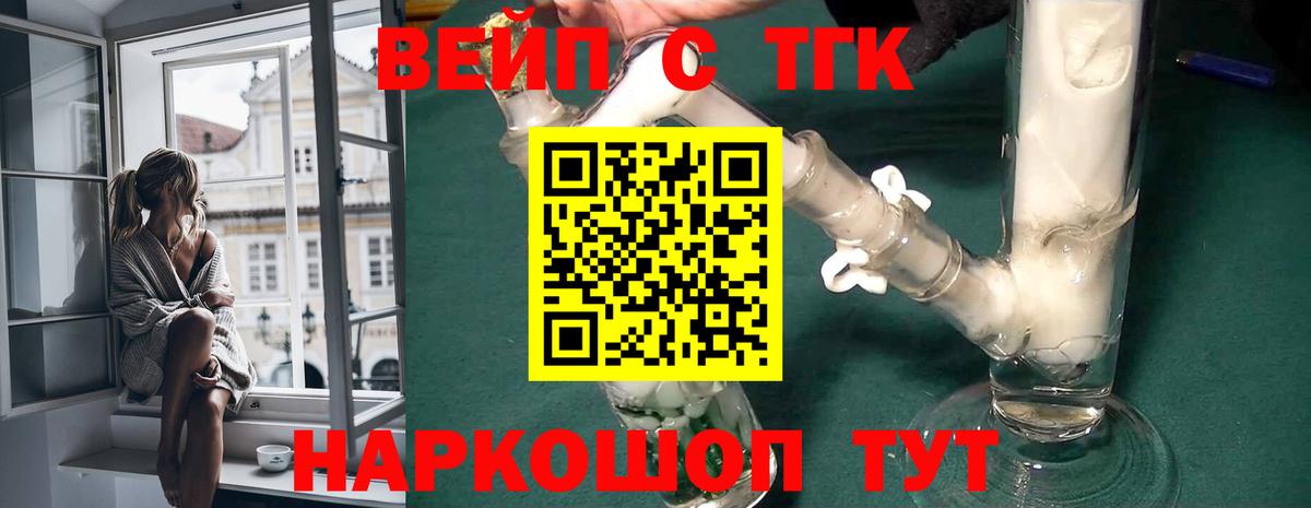 Ливны  ТГК Wax  Вход с VPN 